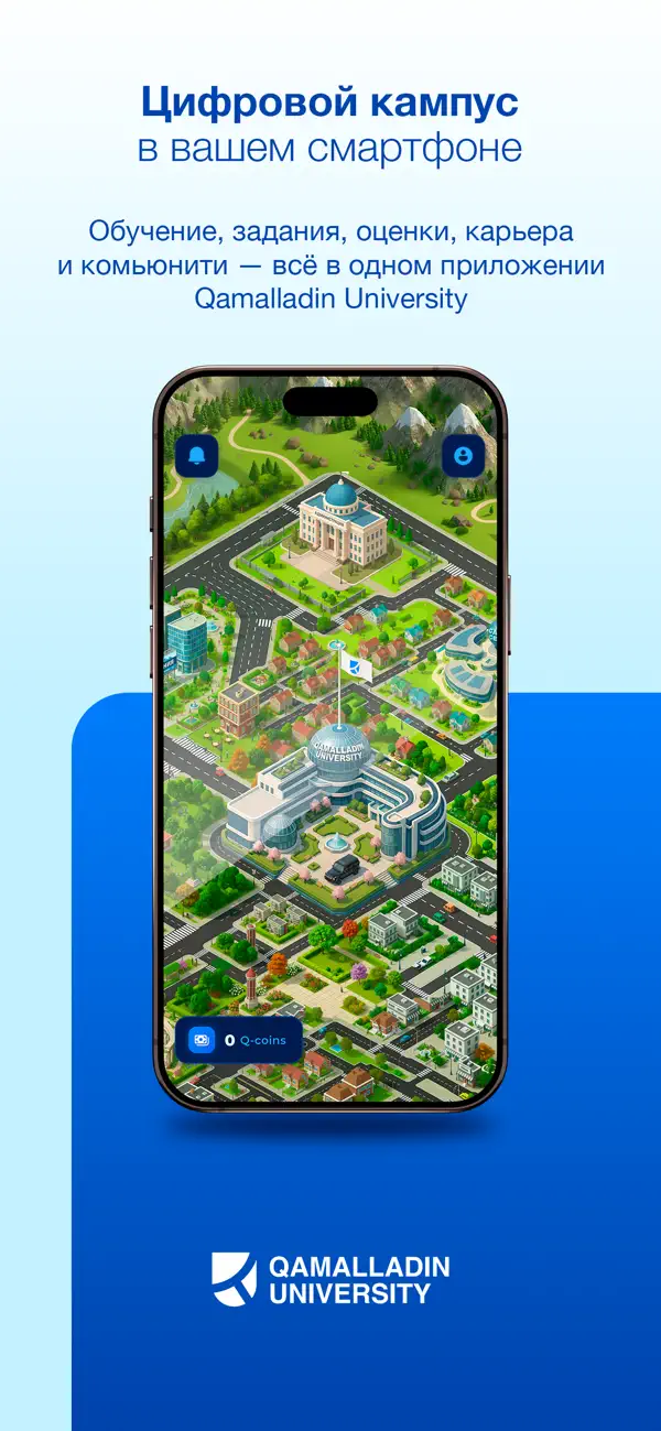 Скриншот приложения Qamalladin University из App Store