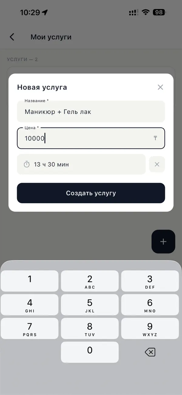 Скриншот приложения SoulCRM из App Store