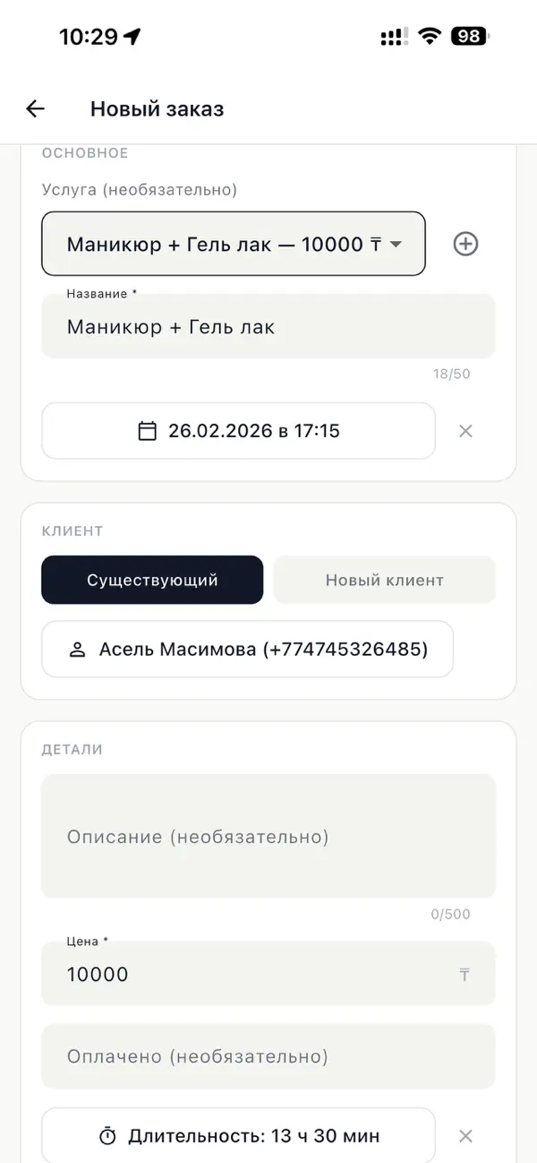 Экран клиентской базы SoulCRM