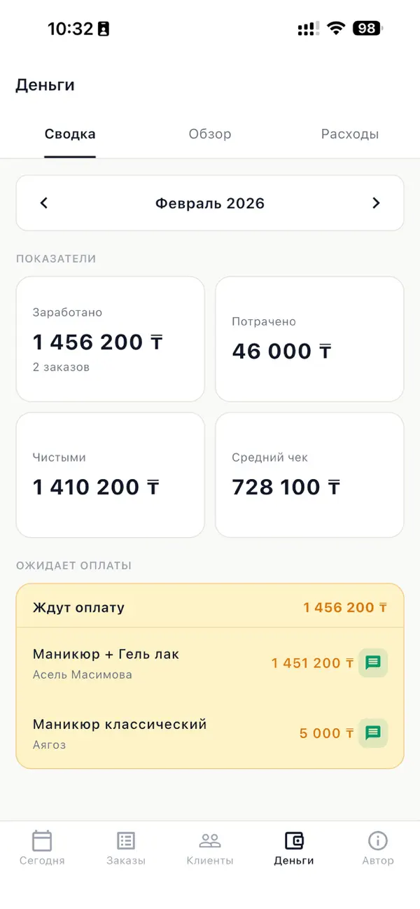 Мобильный интерфейс SoulCRM