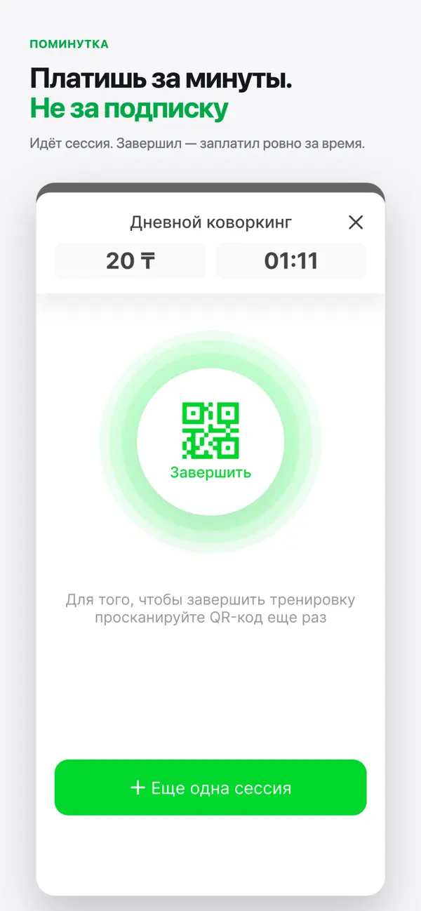 Скриншот приложения TimeApp из App Store